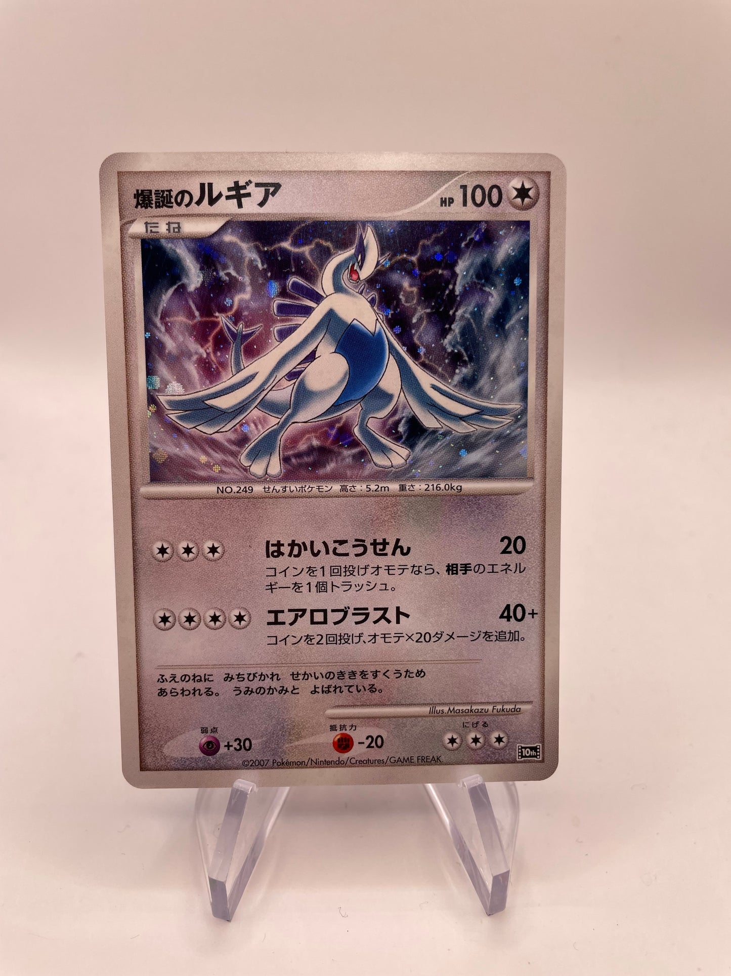 Pokemon Karte Holo Explosive Birth Lugia 10th Japanisch