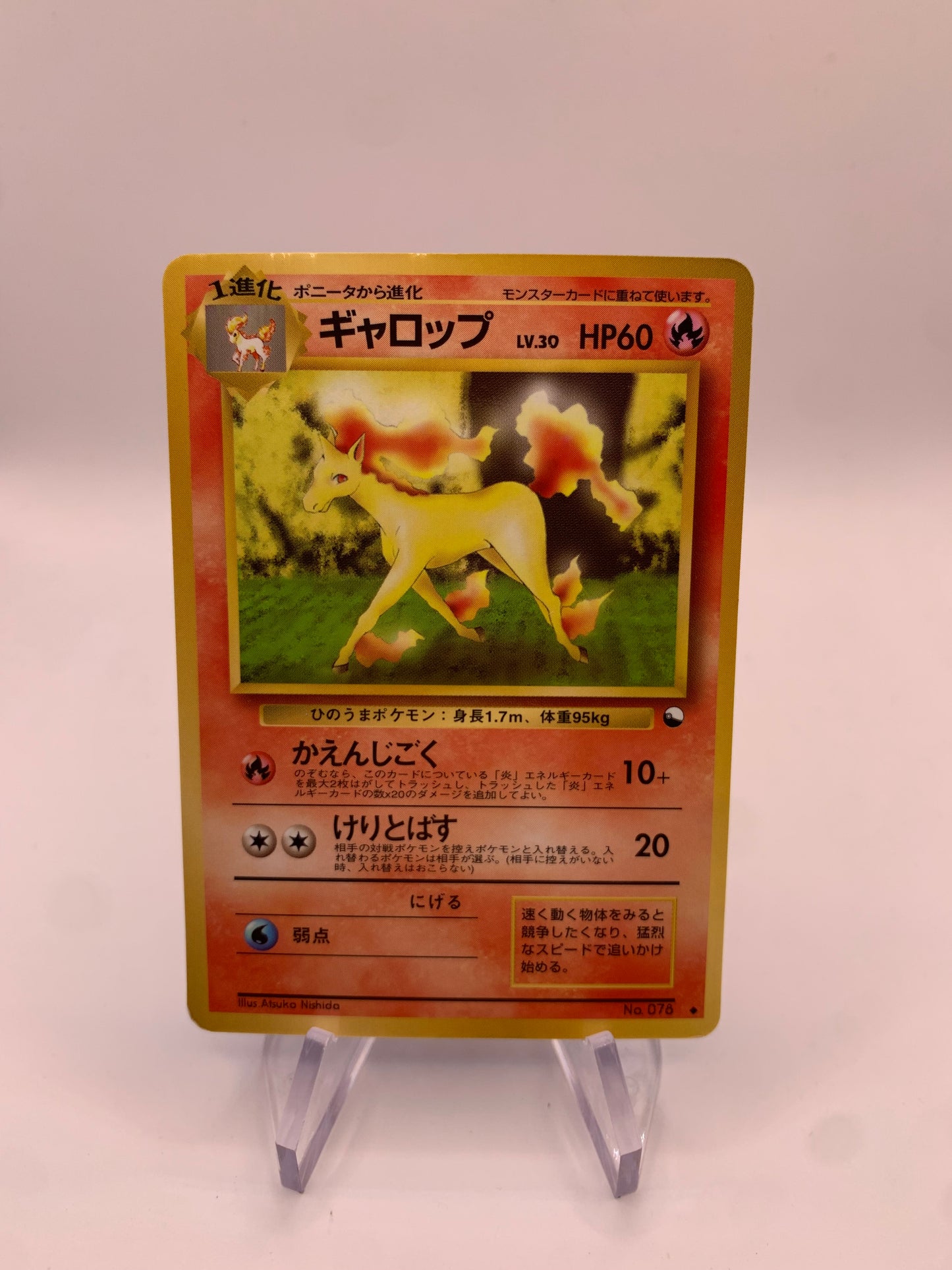 Pokemon Karte Vending Gallopa No.78 Japanisch