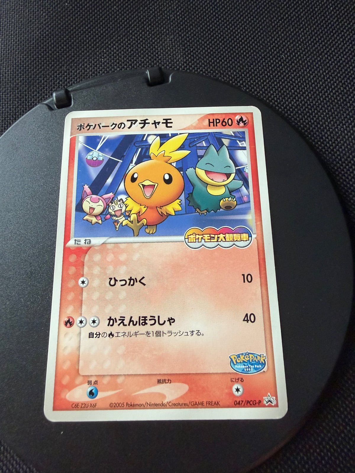 Pokemon Karte Pokepark Promo Flemli 047/PCG-P Japanisch