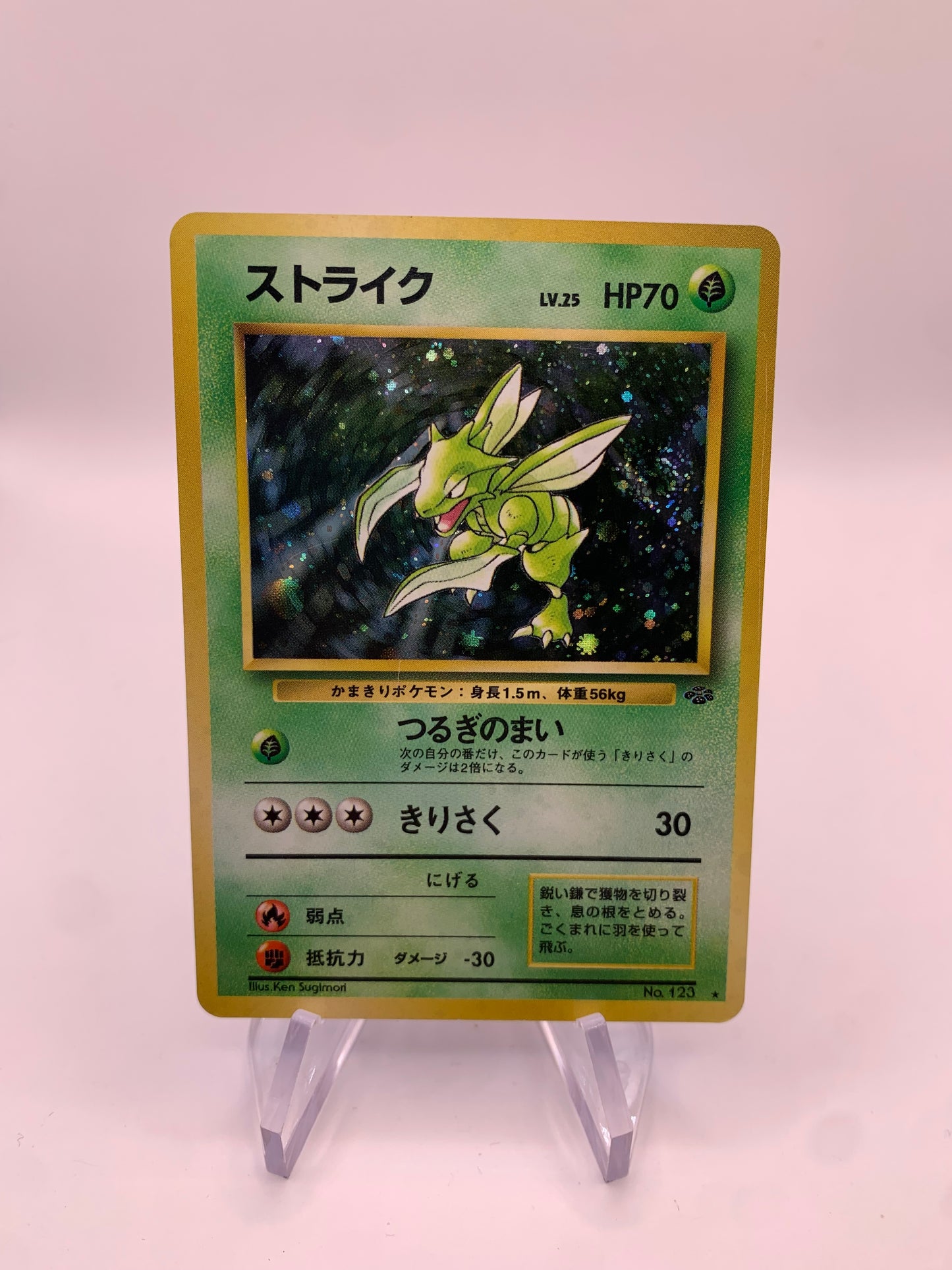 Pokemon Karte Holo Sichlor No.123 Japanisch