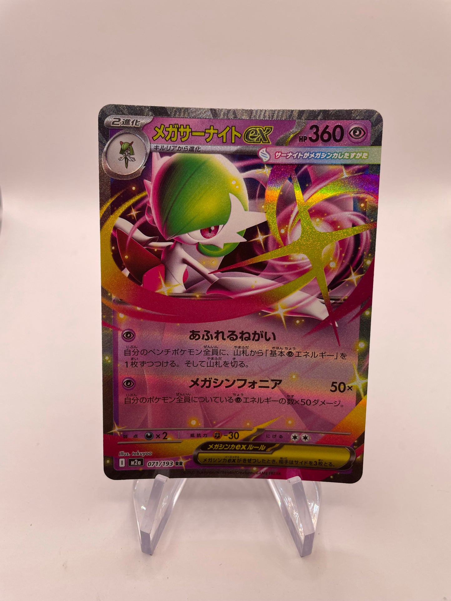 Pokemon Karte Ex Mega Guardevoir 71/193 Japanisch