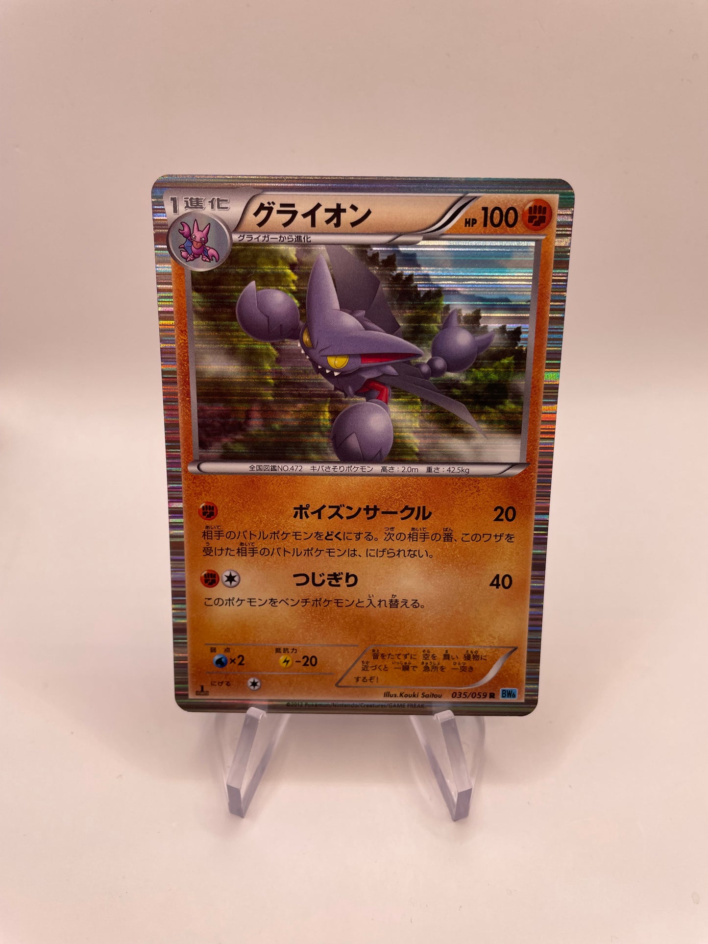 Pokemon Karte Holo Gliscore 35/59 Japanisch