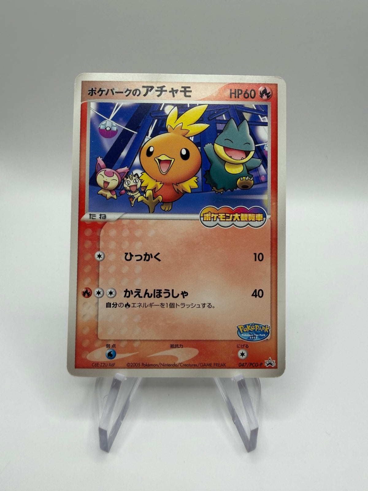 Pokemon Karte Pokepark Promo Flemli 047/PCG-P Japanisch