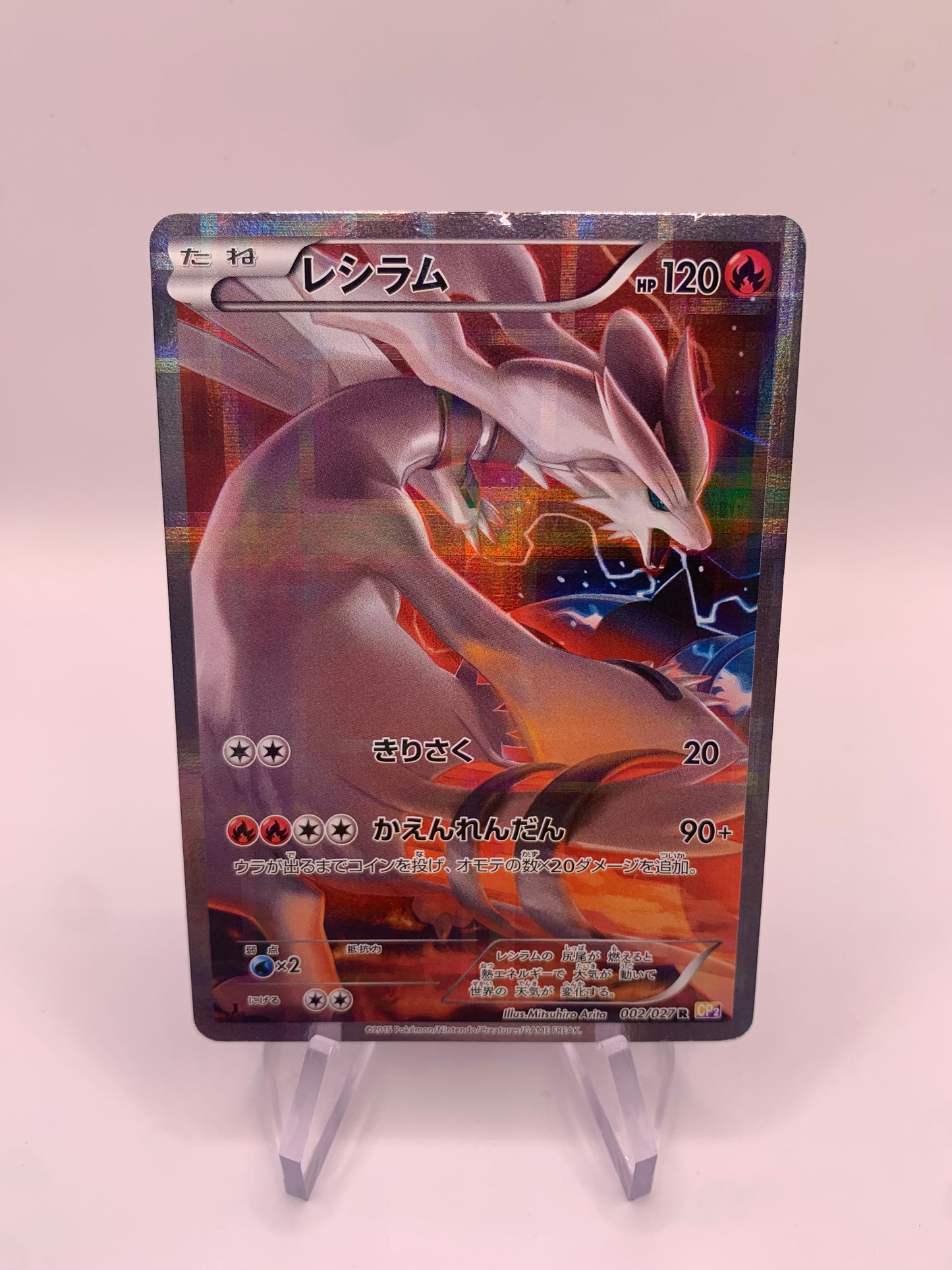 Pokemon Karte Alt-Art Reshiram 2/27 Japanisch