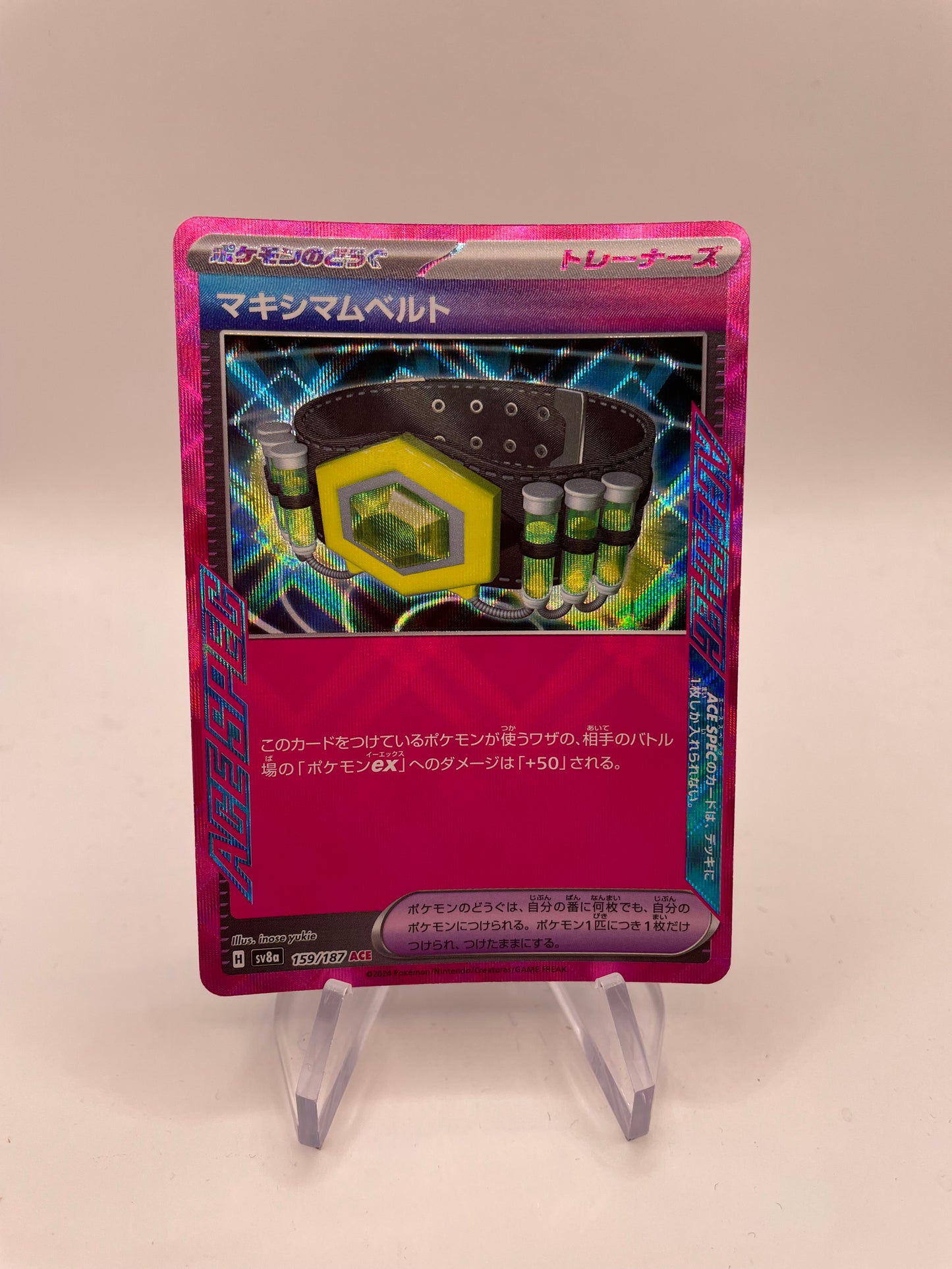 Pokemon Karte Trainer Belt 159/187 Japanisch