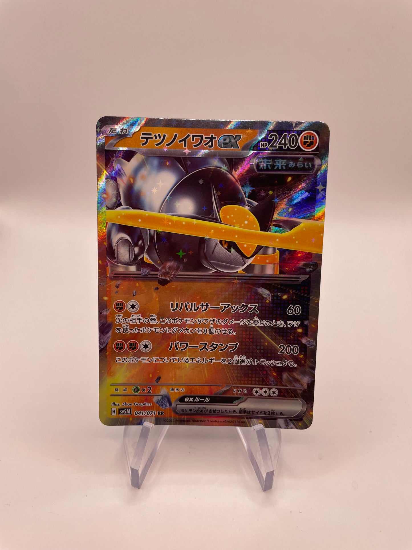 Pokémon Karte Eisenfels ex 41/71 Japanisch