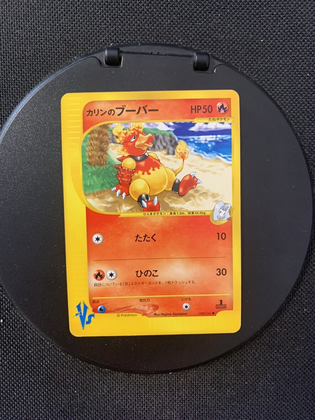 Pokemon Card Versus Magmar 88141 Japanese