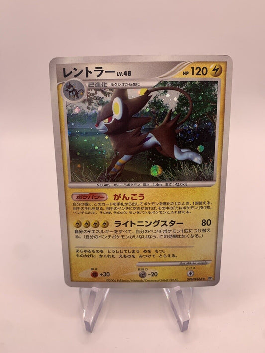 Pokemon Card Holo Luxtra Lv48 Japanese