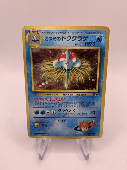 Pokmon Card Holo Tentoxa No.73 Japanese