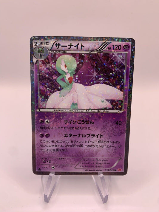 Pokemon Karte Holo Guardevoir 10/20 Japanisch