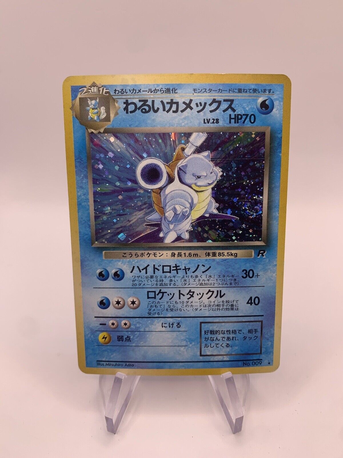 Pokemon Card Holo Dark Turtok No.9 Japanese