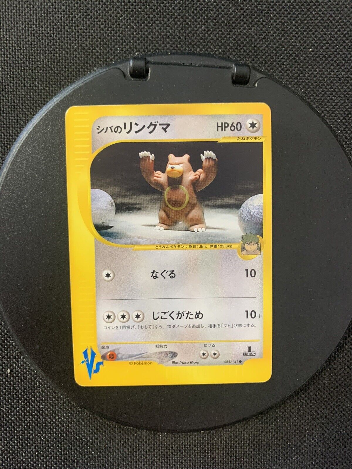 Pokemon Card Versus Ursaring 85141 Japanese