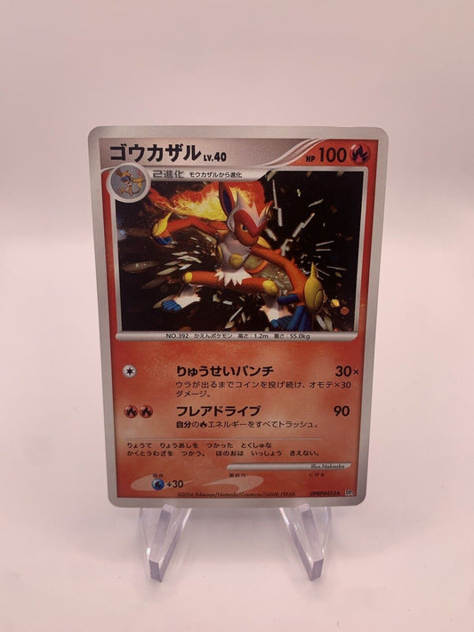 Pokmon Card Holo Infernape Lv40 DPBP453 Japanese