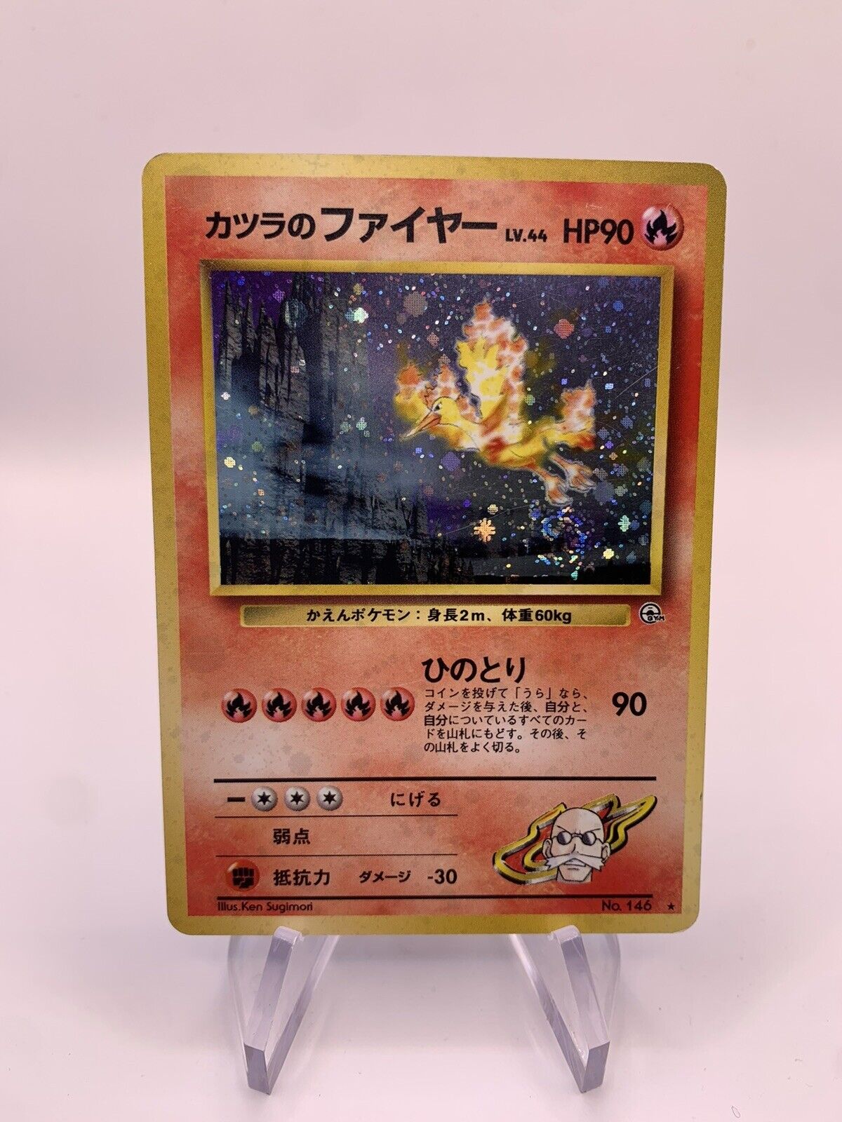 Pokemon Karte Holo Blaine’s Lavados No.146 Japanisch