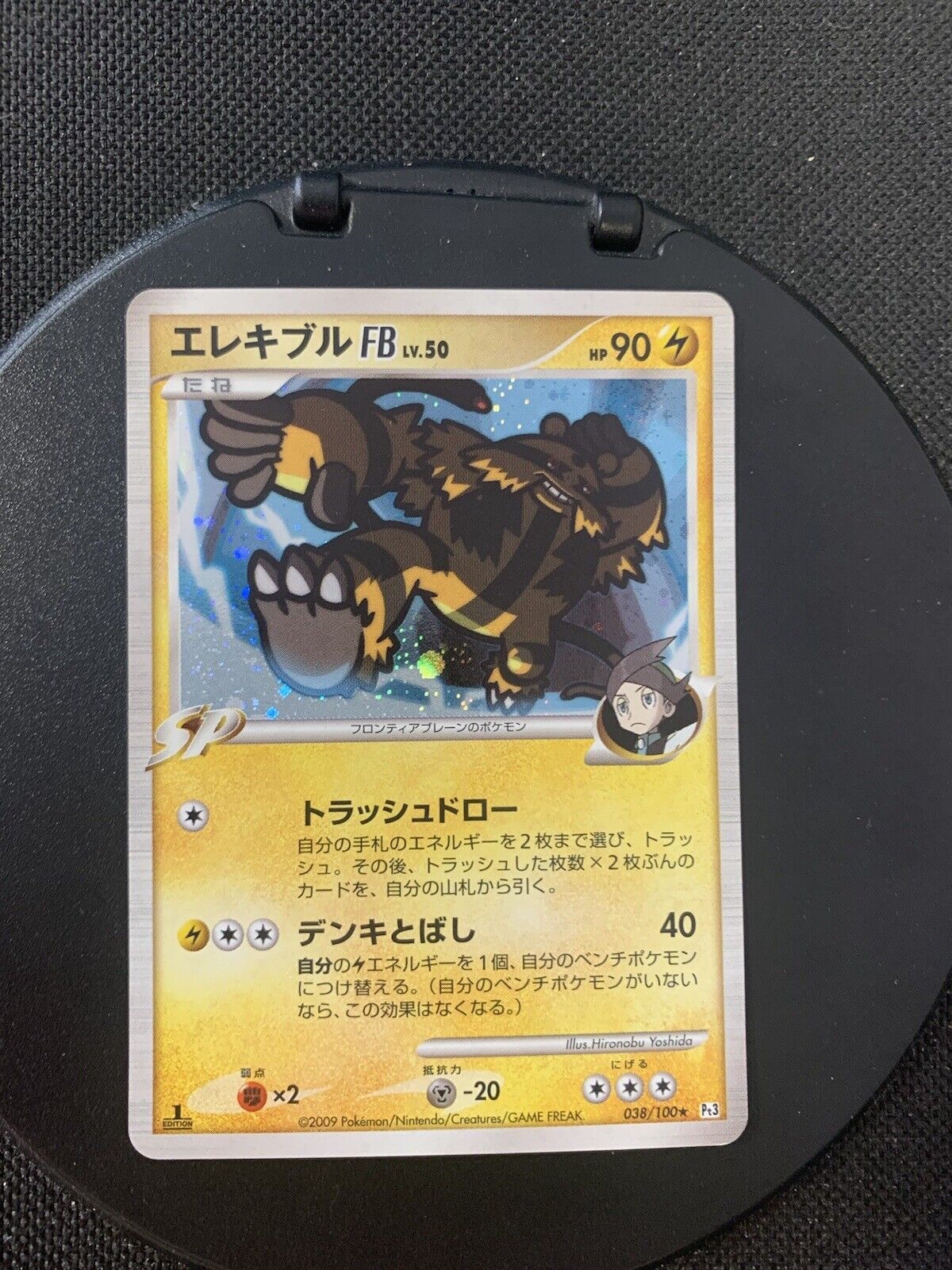 Pokmon Card Holo Evoltek Lv50 38/100 Japanese