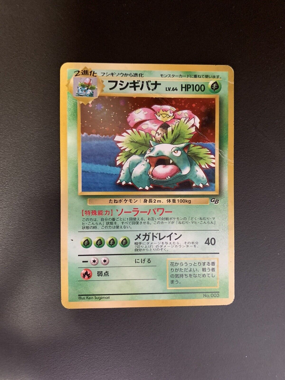 Pokemon Karte Promo Holo Bisaflor No.3 Japanisch