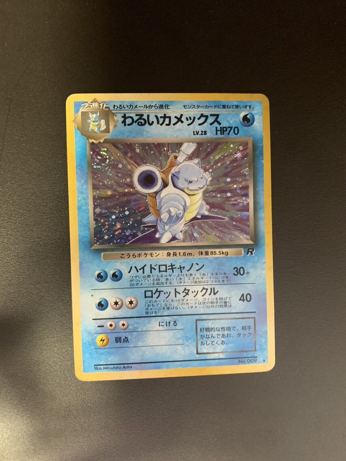 Pokemon Karte Holo Dunkles Turtok No.9 Japanisch