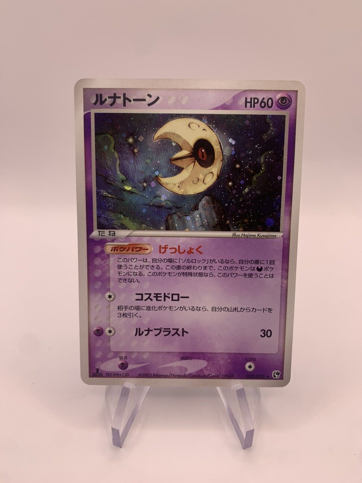 Pokemon Card Holo Lunastone 29/53 Japanese