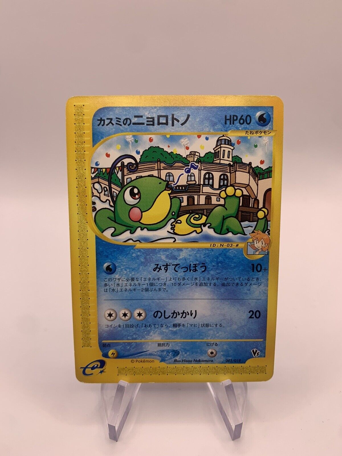 Pokemon Card Versus Quaxo 318 Japanese