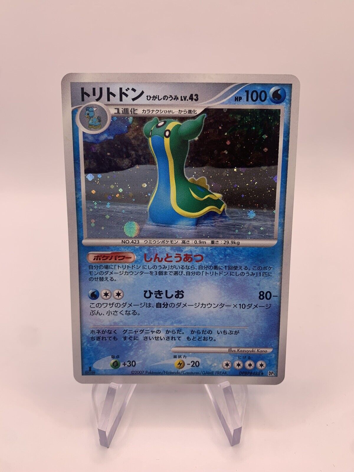 Pokemon Card Holo Gastrodon Lv43 DPBP488 Japanese