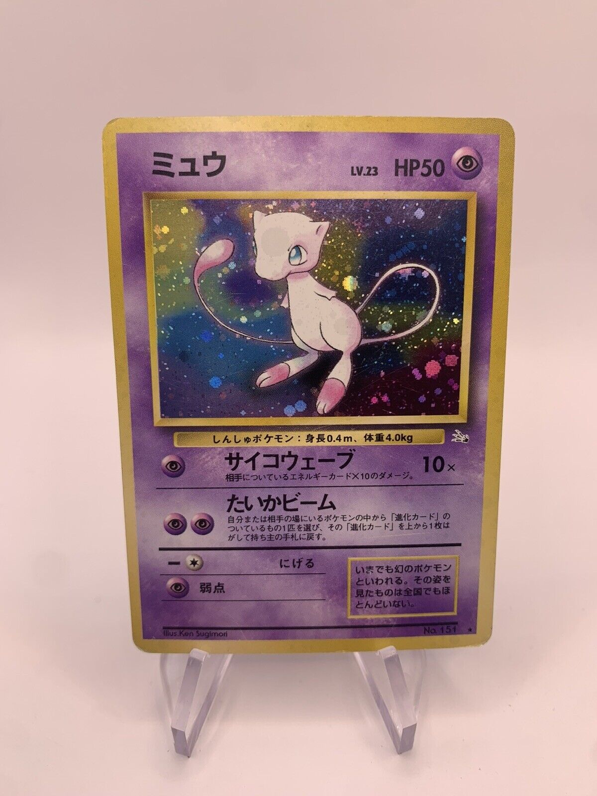 Pokemon Card Holo Mew No.151 Japanese