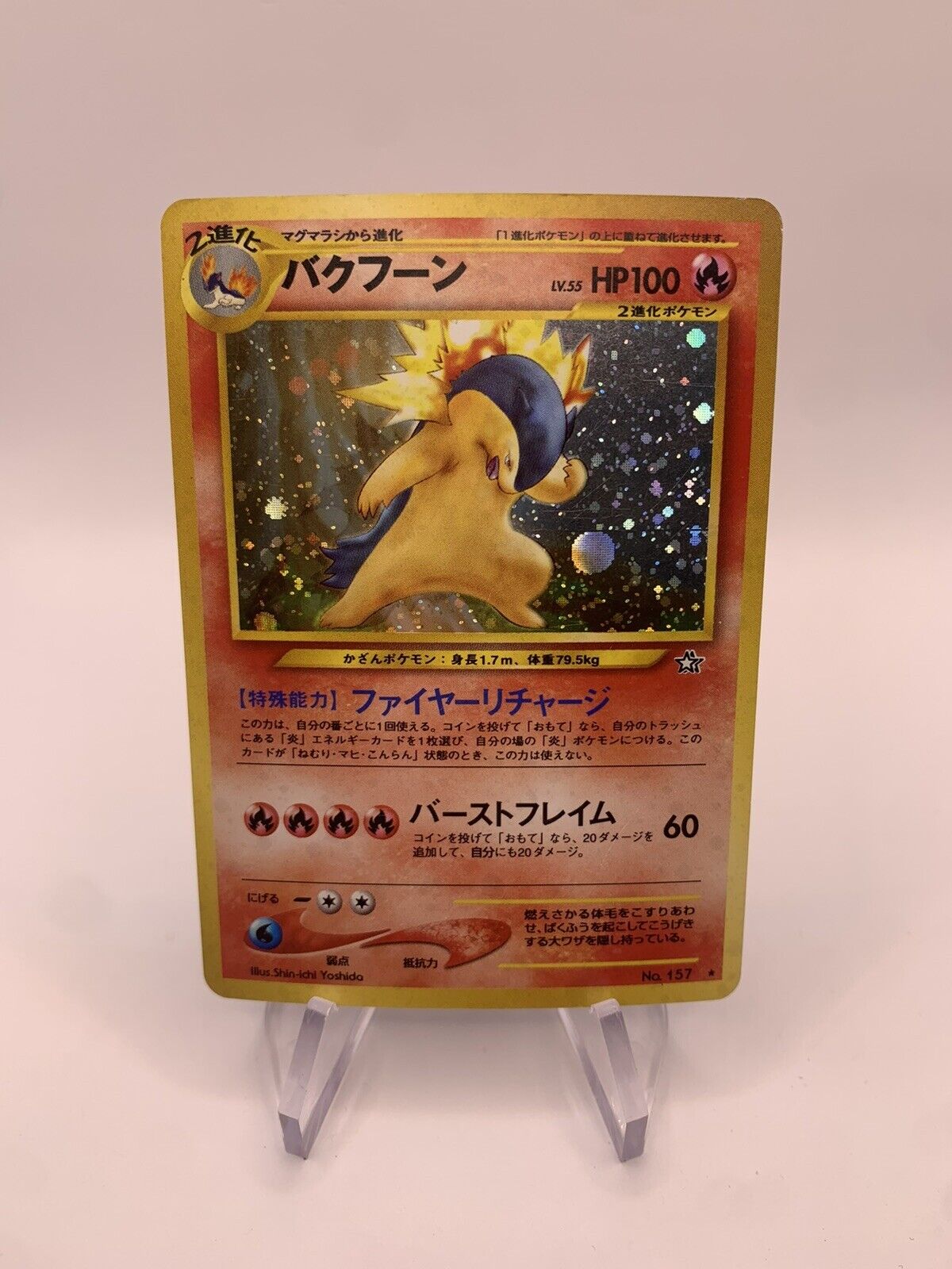 Pokemon Karte Holo Tornupto No.157 Japanisch