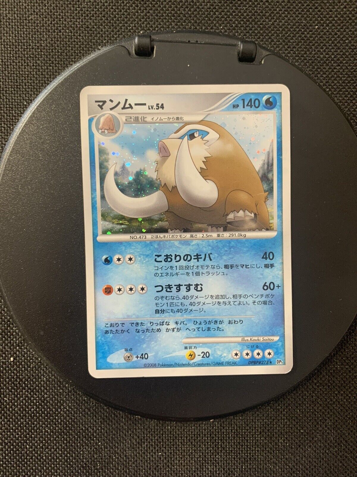 Pokemon Card Holo Mamutel LV54 DPBP278 Japanese