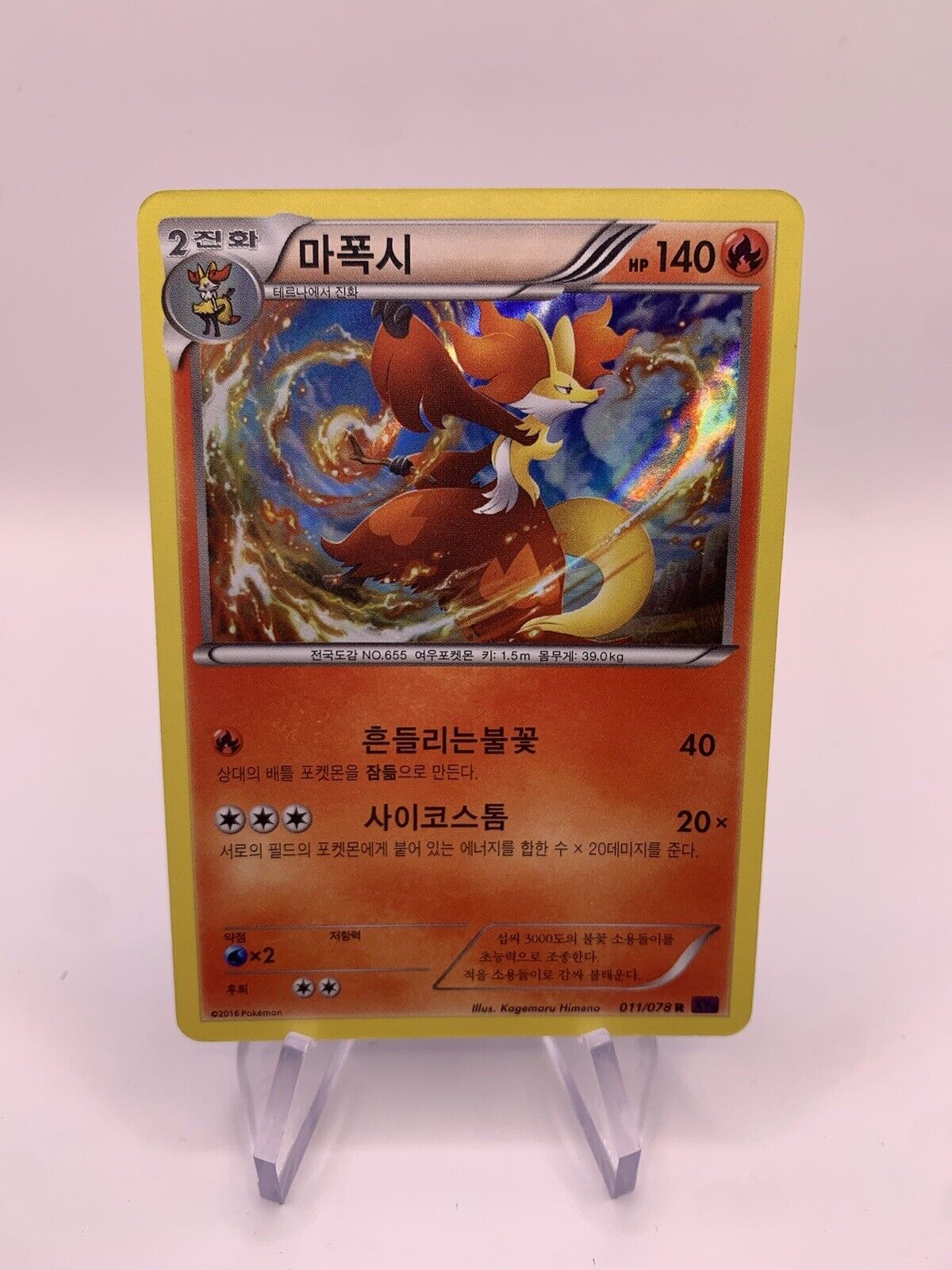 Pokemon Karte Holo Fennexis 11/78 Koreanisch