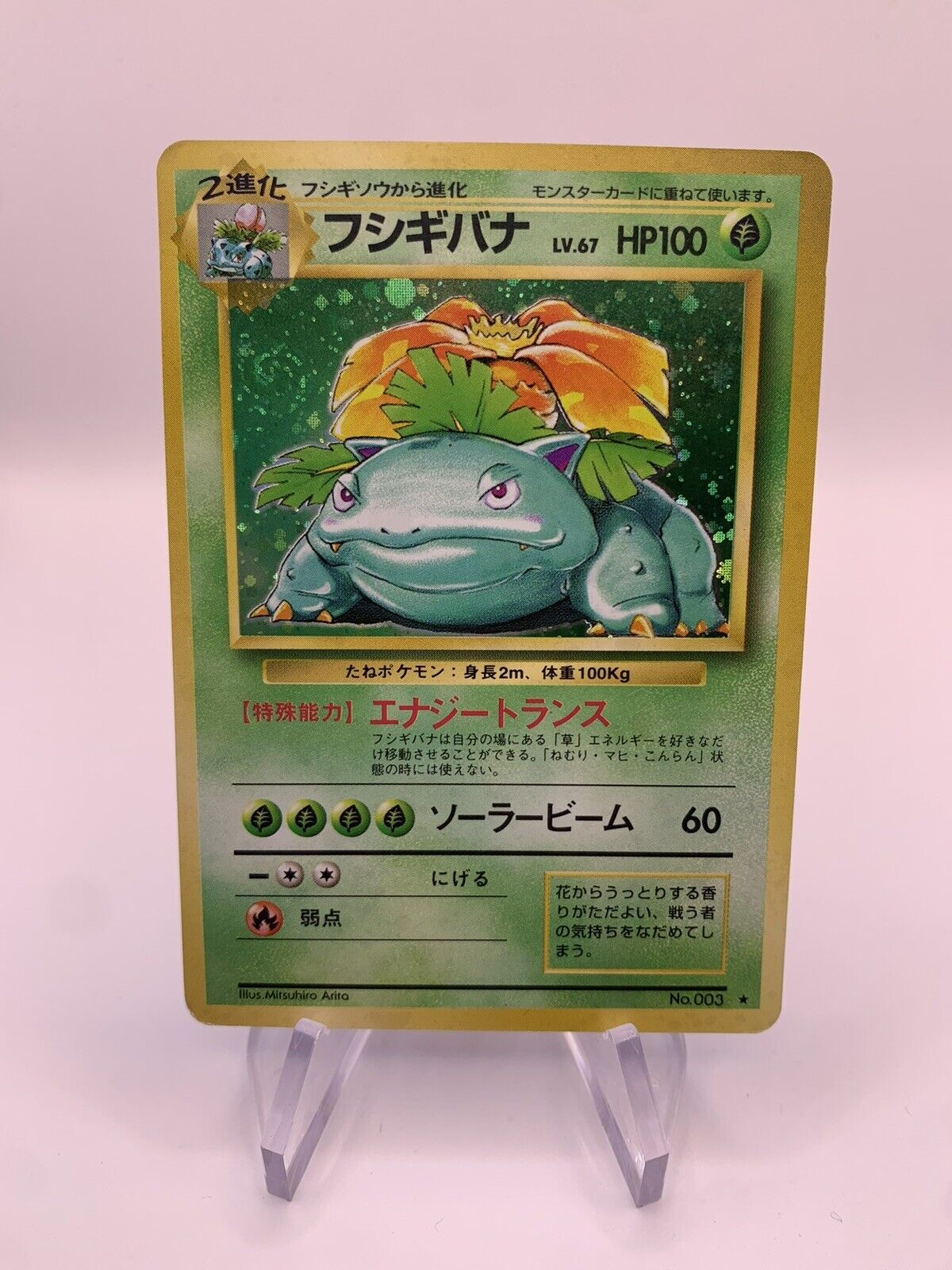 Pokemon Karte Holo Bisaflor No.3 Japanisch