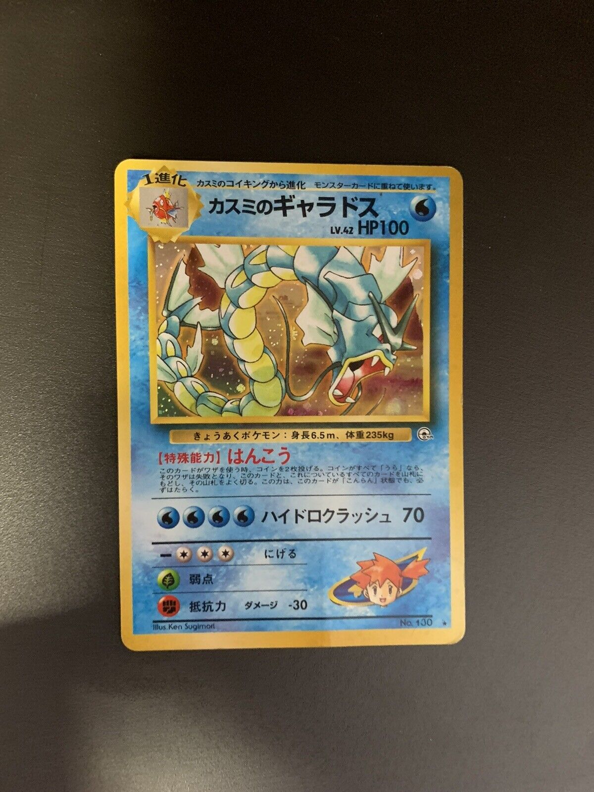 Pokemon Karte Holo Misty’s Garados No.130 Japanisch