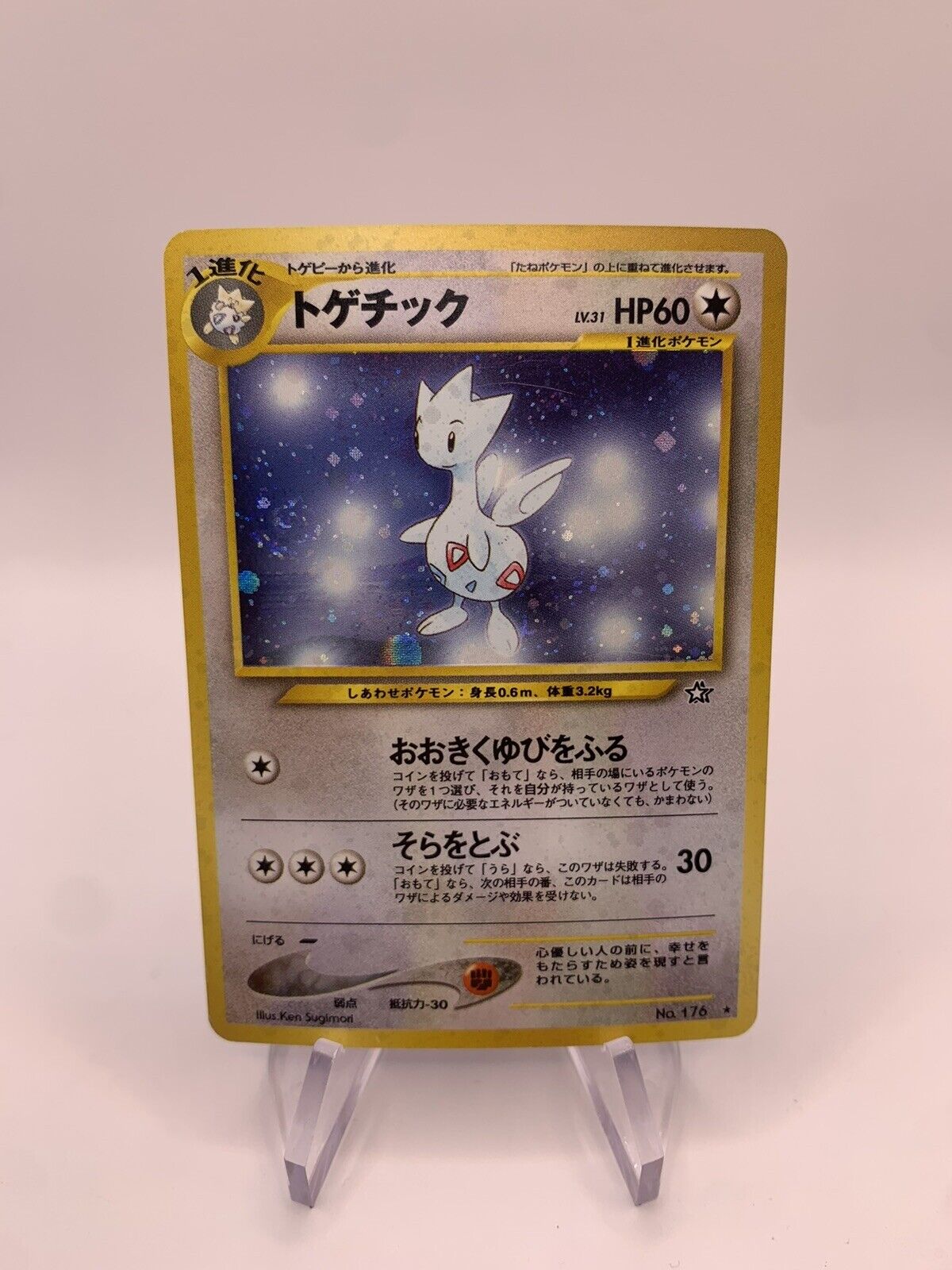 Pokemon Card Holo Togetic No176 Japanese