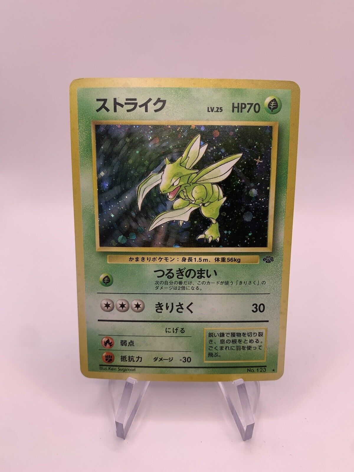 Pokemon Karte Holo Sichlor No.123 Japanisch