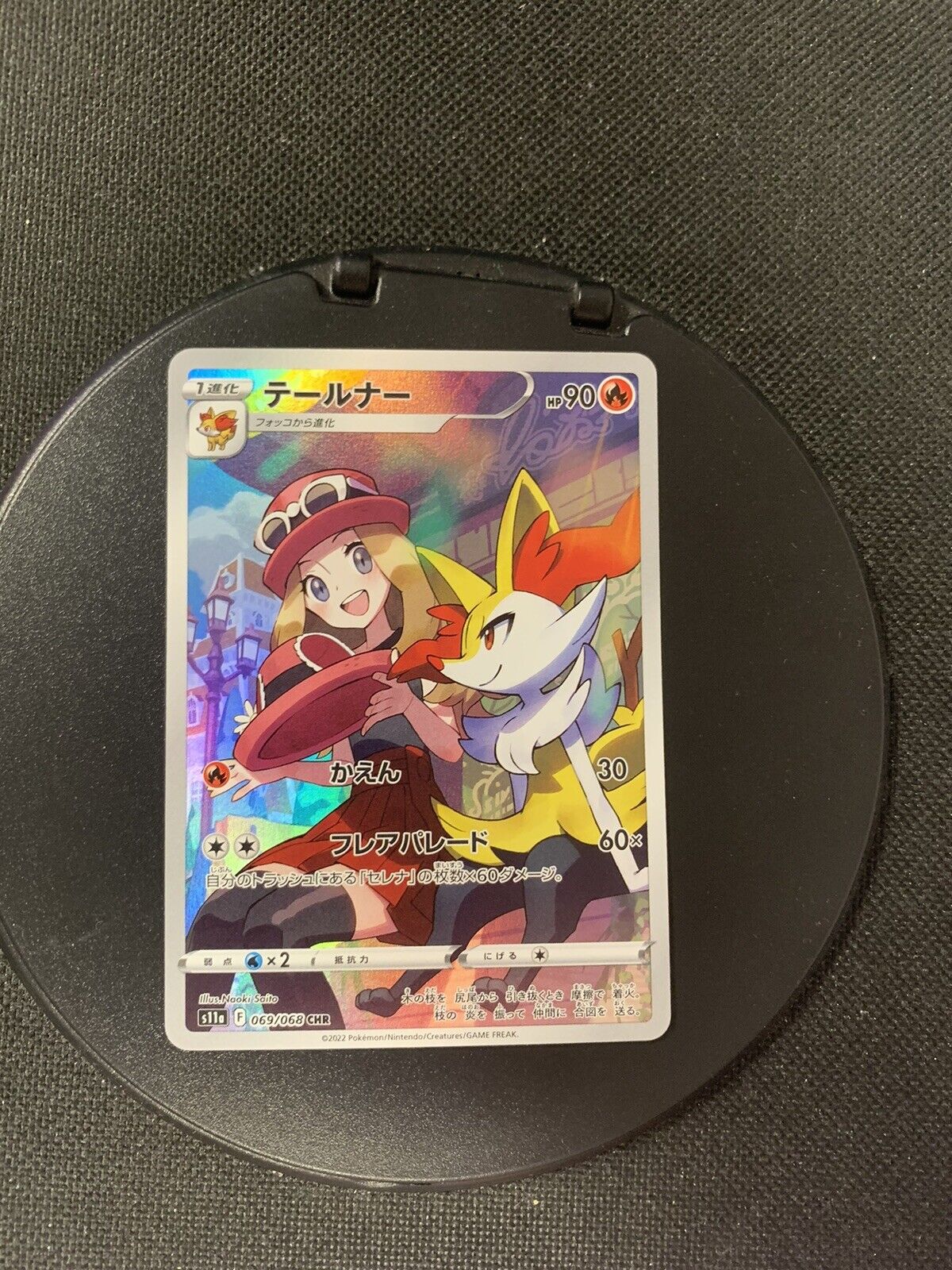 Pokemon Karte Art-Rare Rutena 69/68 Japanisch