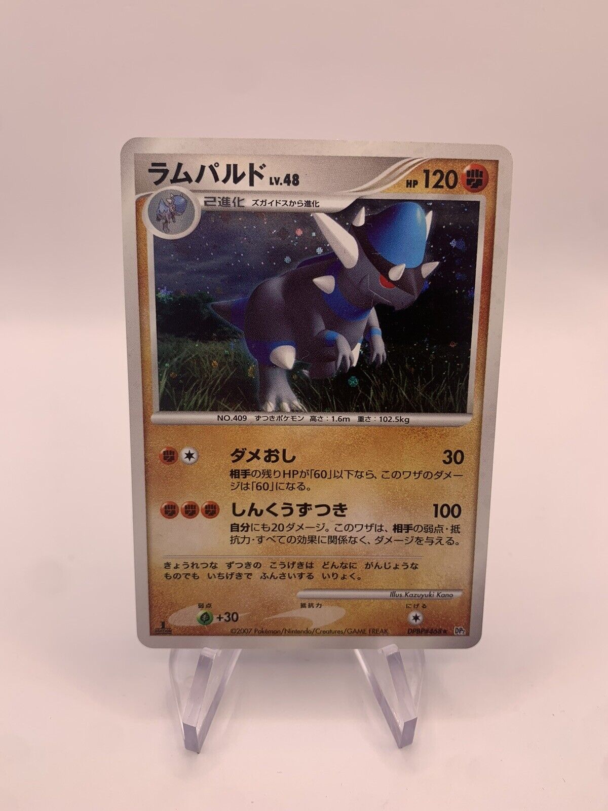 Pokemon Card Holo Rameidon Lv48 Japanese DPBP468 Japanese