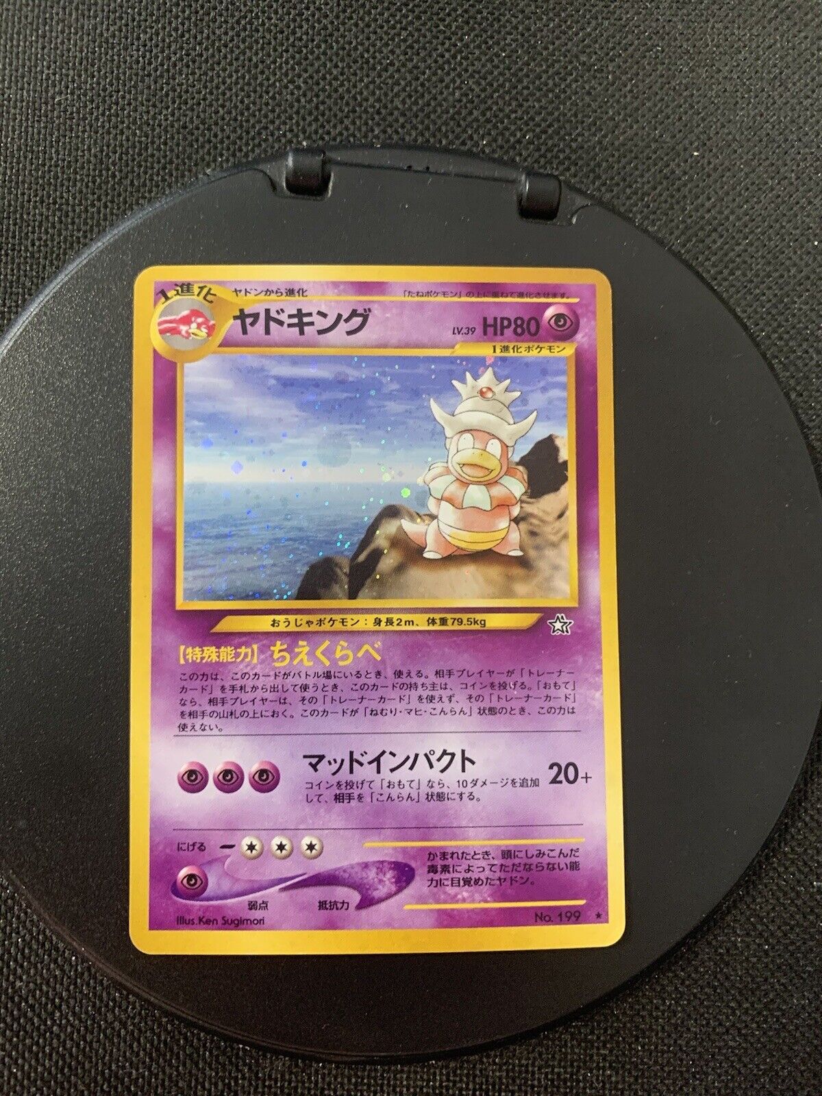 Pokemon Card Holo Laschoking No.199 Japanese