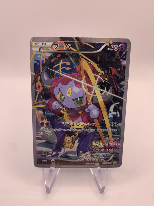 Pokmon Karte Promo Hoopa 155XYP Japanisch