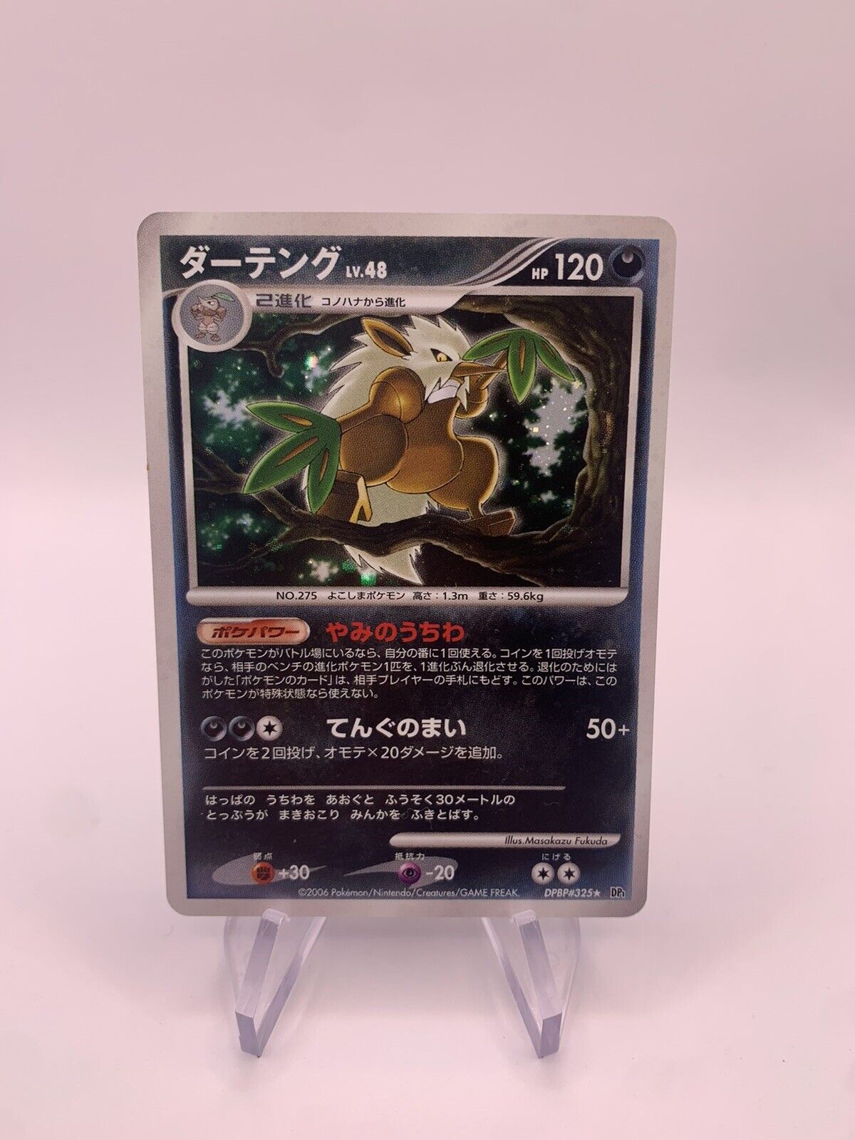 Pokemon Karte Holo Tengulist Lv 48 DPBP325 Japanisch