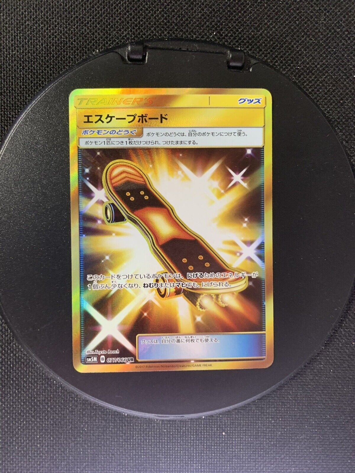 Pokemon Karte Gold Trainer Fluchtboard 77/66 Japanisch