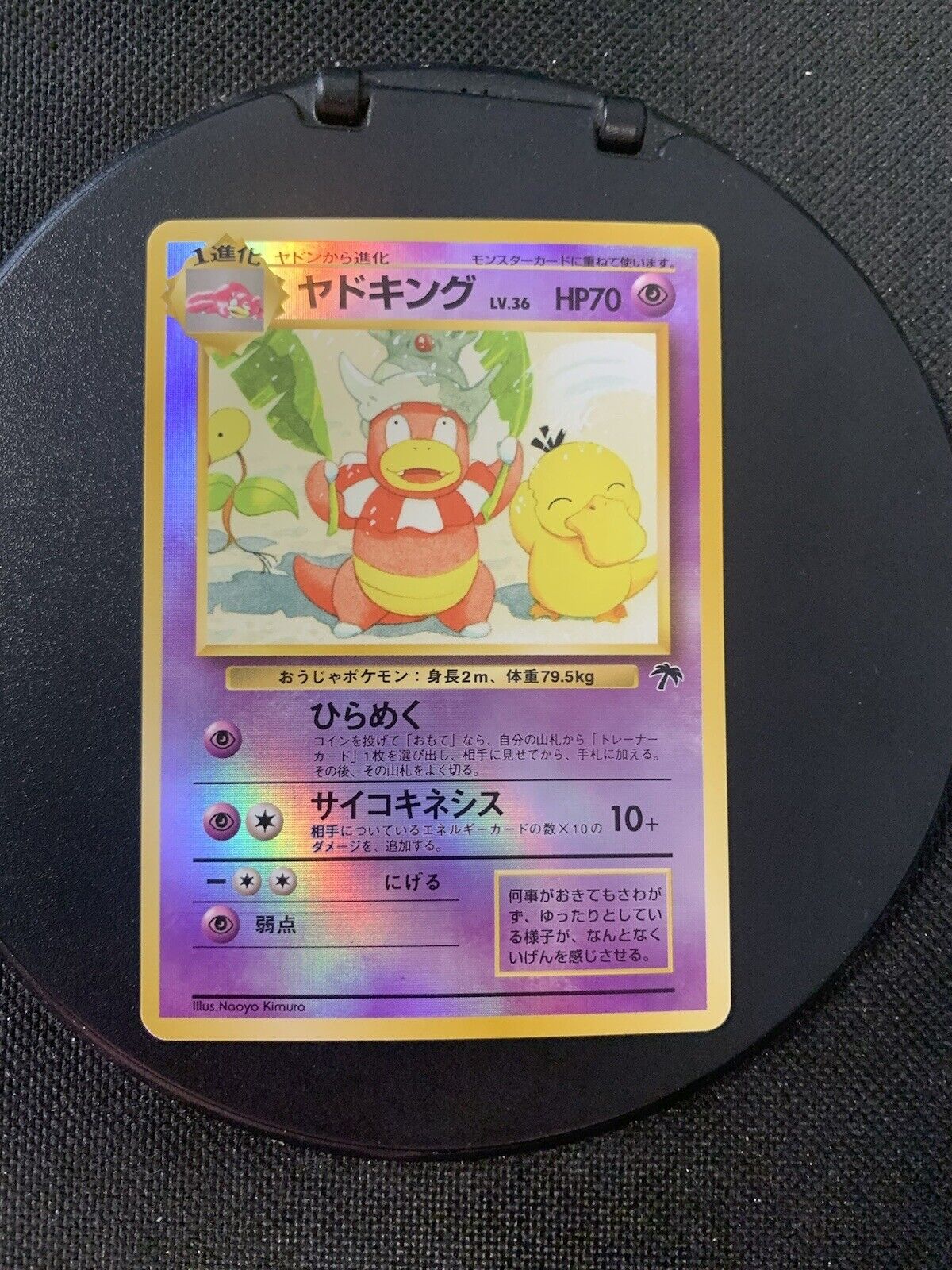 Pokemon Karte Southern Islands Revers Holo Slowking Japanisch