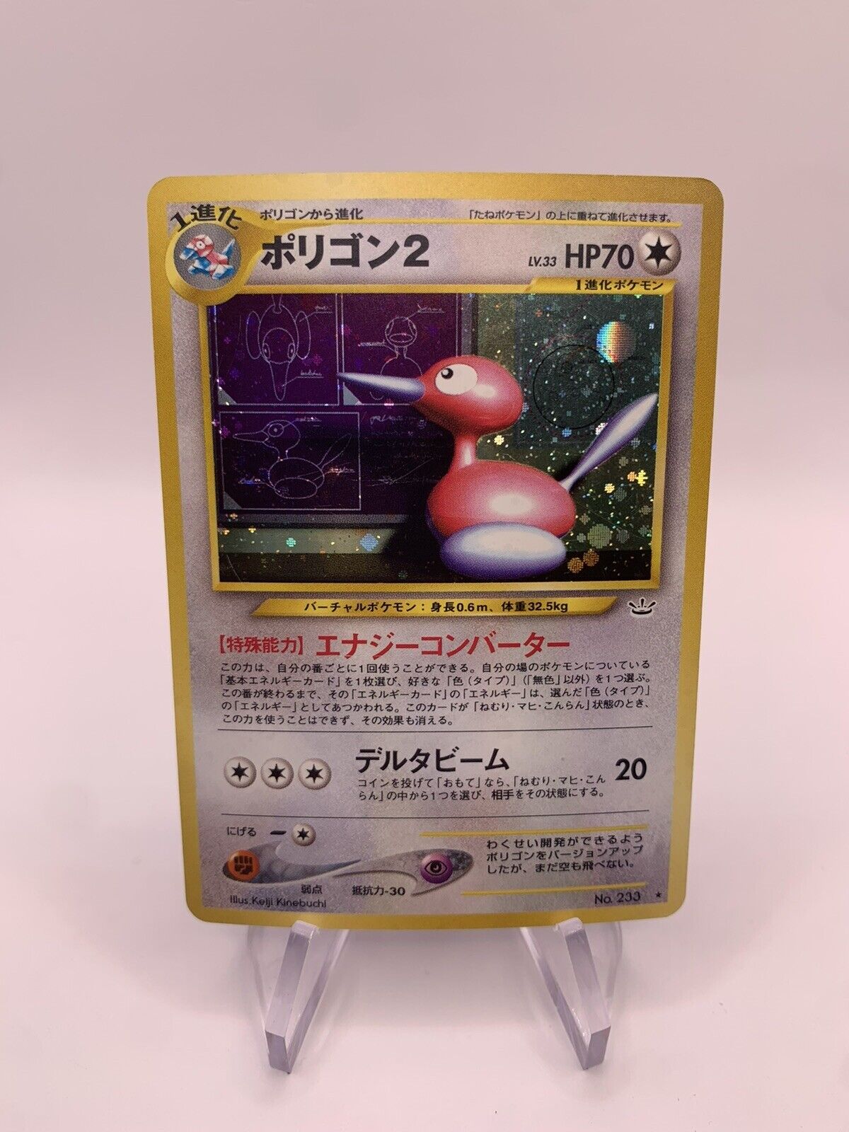 Pokemon Karte Holo Porygon 2 No.233 Japanisch