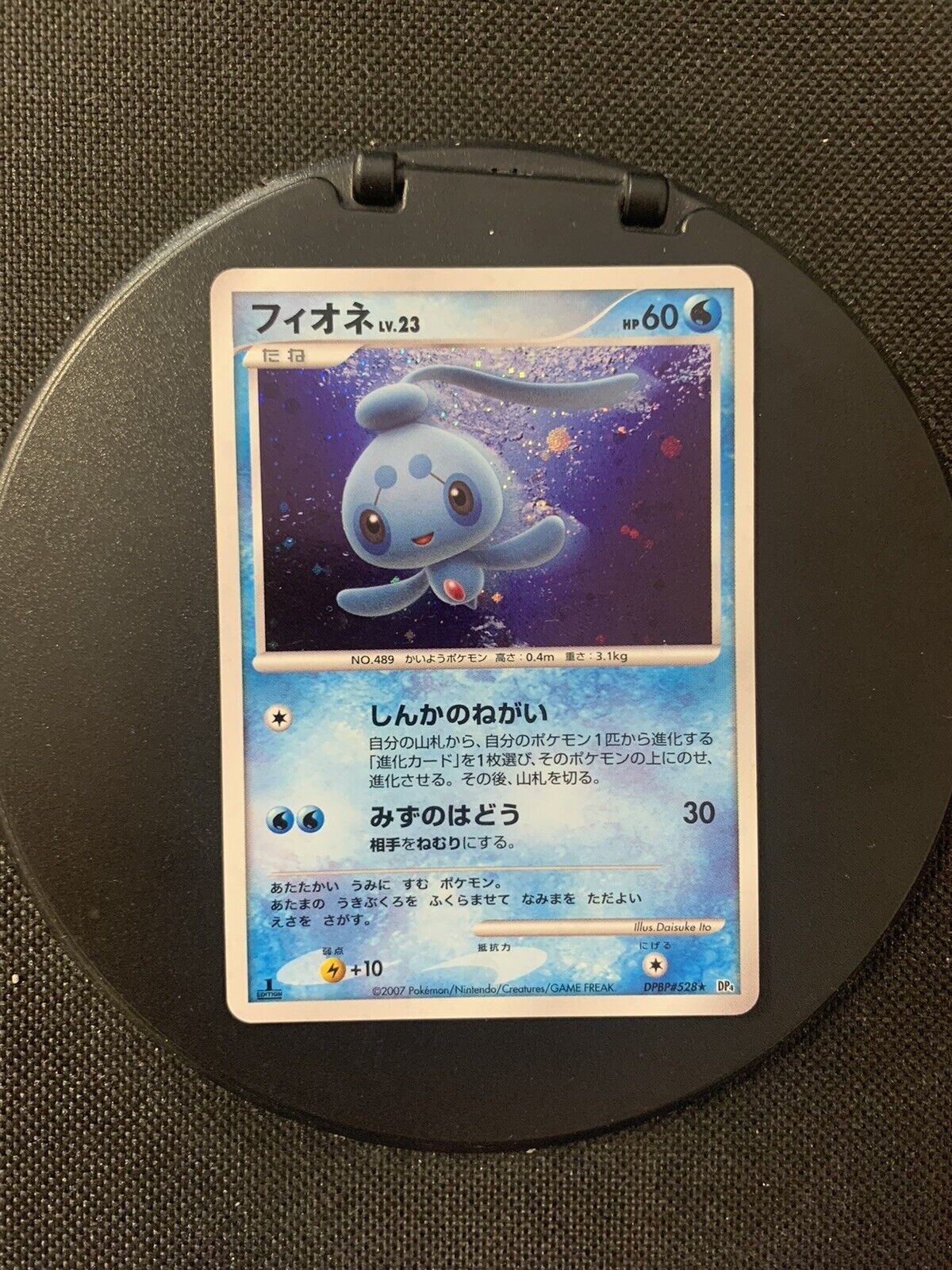 Pokemon Card Holo Manaphy Lv23 DPBP528 Japanese