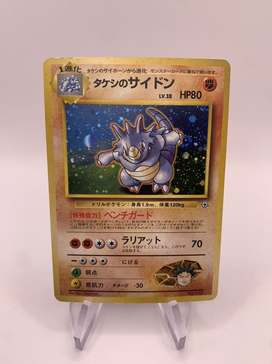 Pokemon Karte Holo Rizeros Japanisch No.112