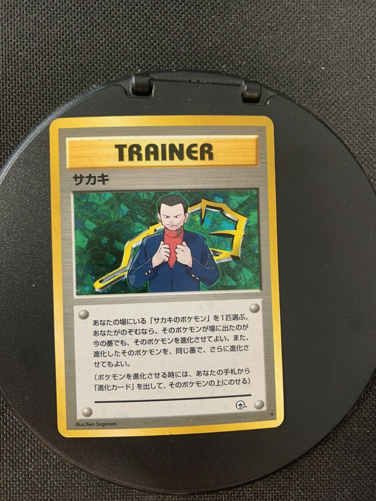 Pokemon Card Holo Giovanni No. Japanese