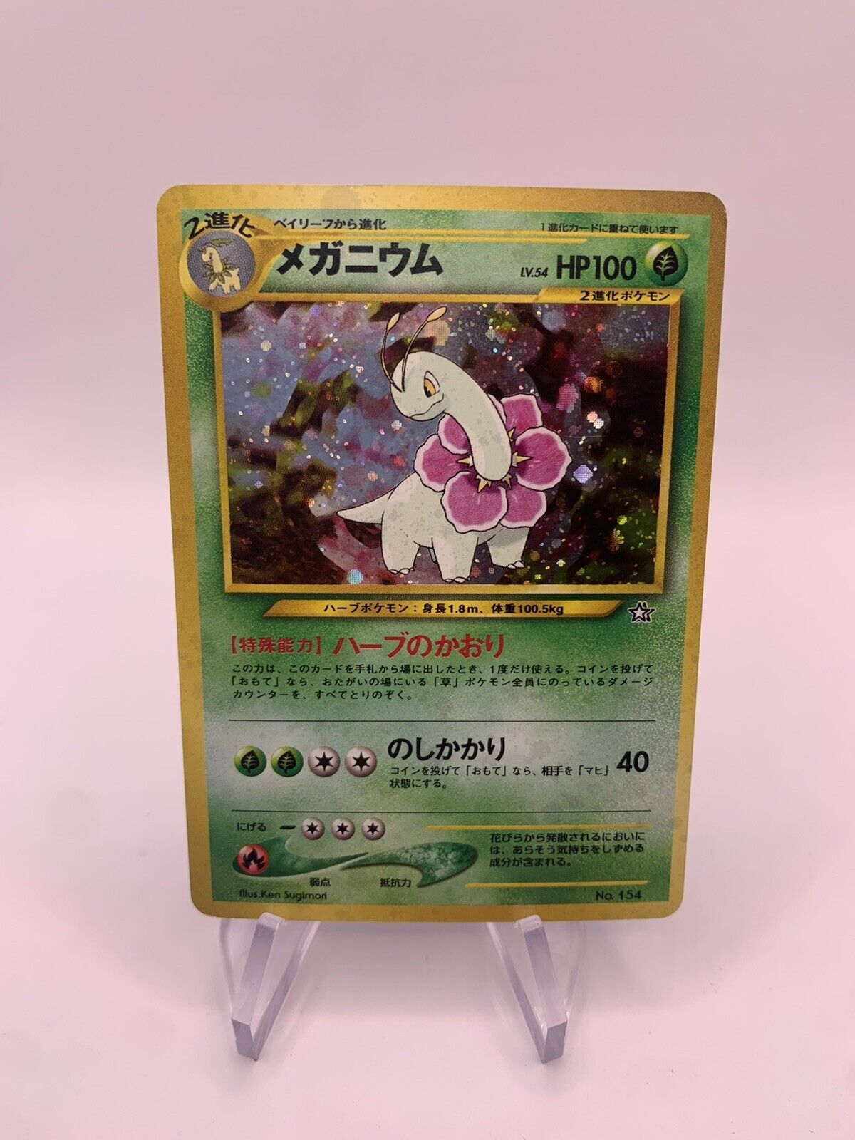 Pokmon Card Holo Meganie No1.54 Japanese