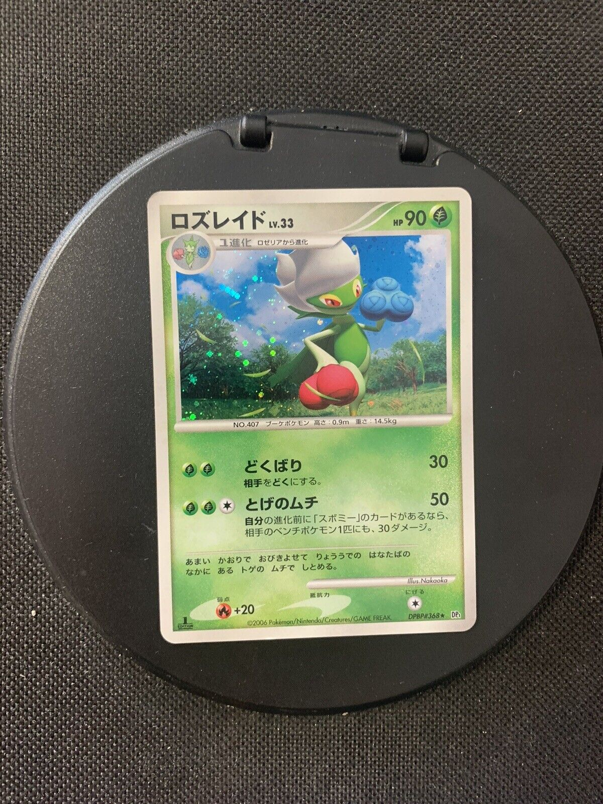 Pokemon Card Holo Roserade Lv 33 DPBP368 Japanese