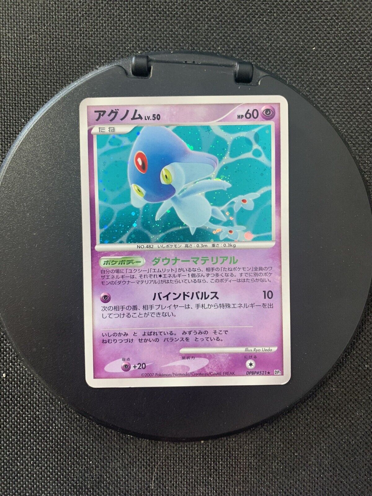 Pokemon Karte Holo Torputz Lv50 DPBP521 Japanisch