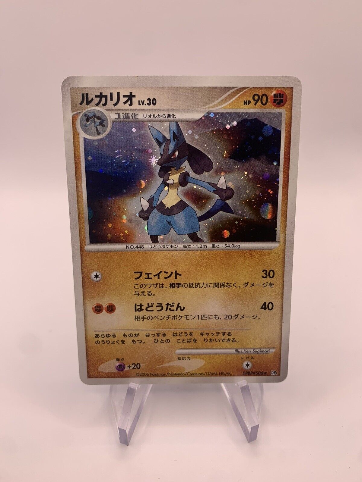 Pokemon Card Holo Lucario DPBP506 Japanese