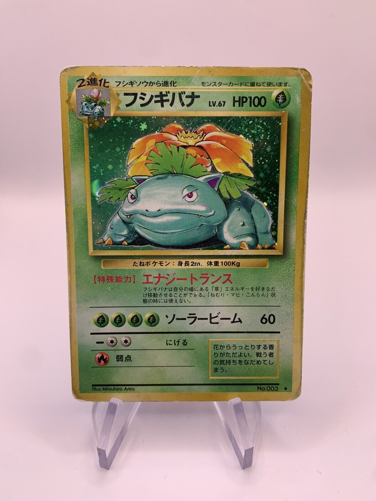 Pokemon Karte Holo Bisaflor No.3 Japanisch