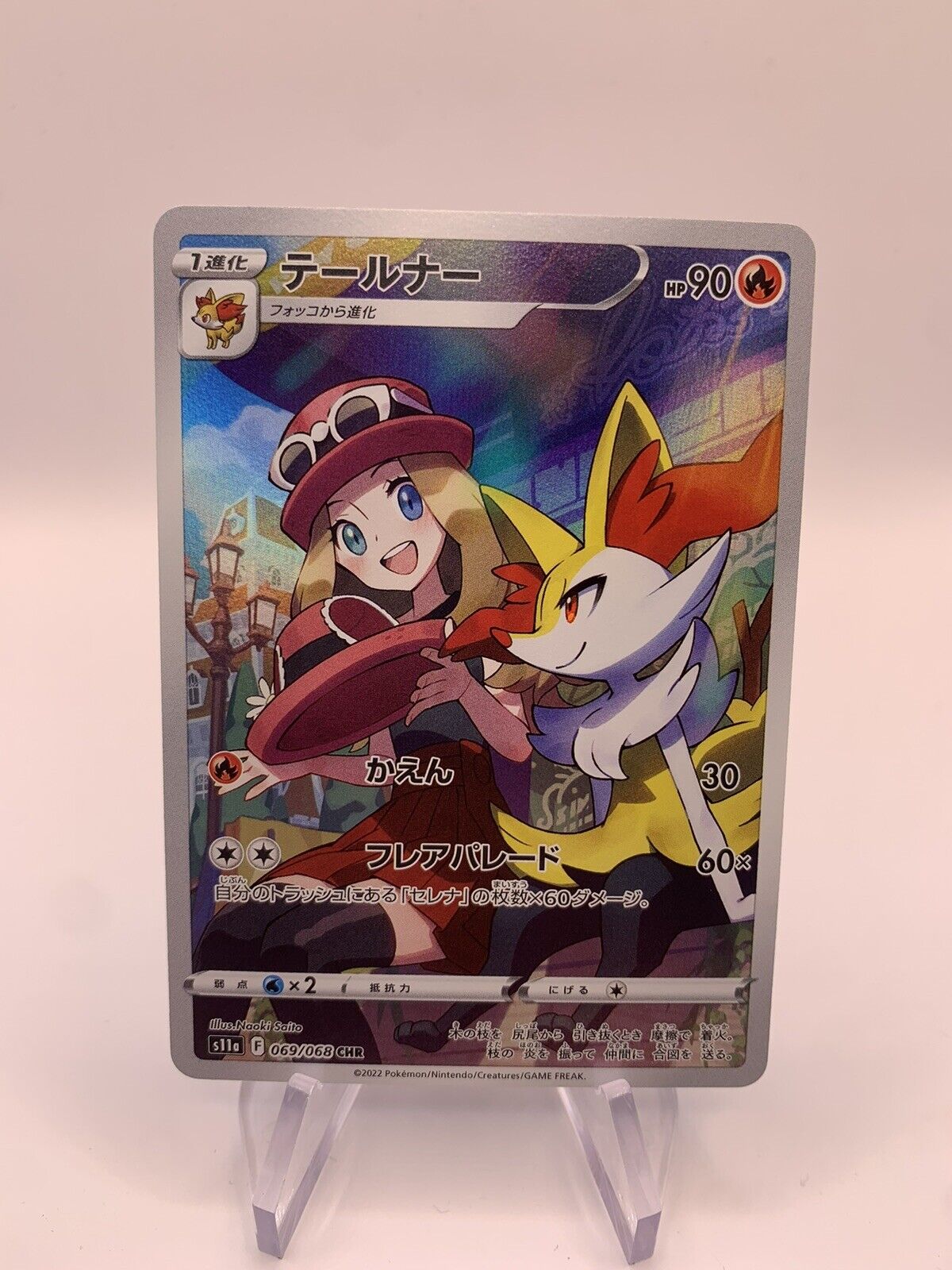 Pokemon Karte Art-Rare Rutena 69/68 Japanisch