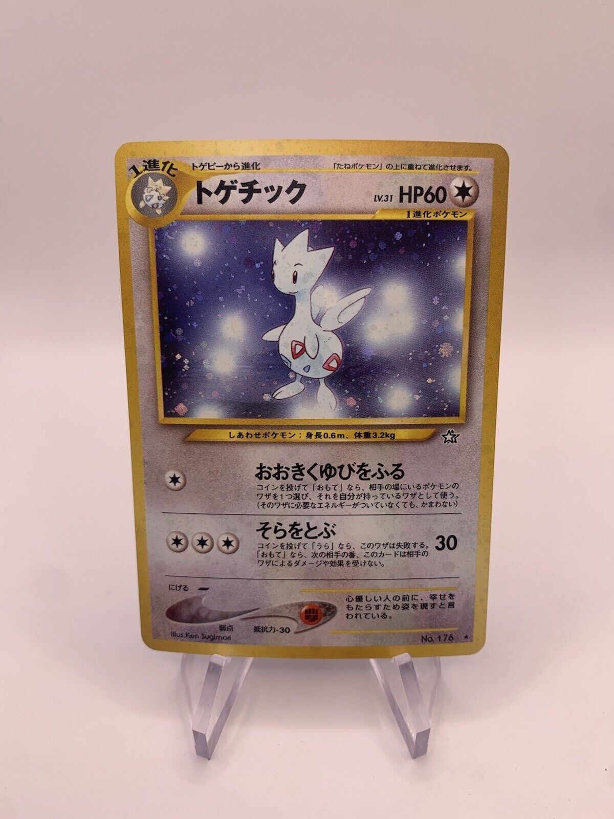 Pokemon Karte Holo Togetic No176 Japanisch